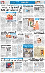 THE NAVODAYA TIMES MAIN UTTARAKHAND AND DEHRADUN 2026-07-15