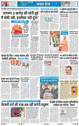 THE NAVODAYA TIMES MAIN UTTARAKHAND AND DEHRADUN 2026-07-15