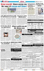 THE NAVODAYATIMES NCR MAIN 2026-07-15