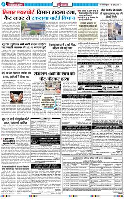 THE NAVODAYATIMES NCR MAIN 2026-07-15