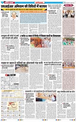 Faridabad 2026-07-15
