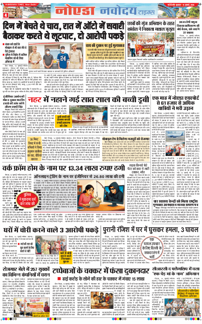 Ghaziabad 2026-07-15