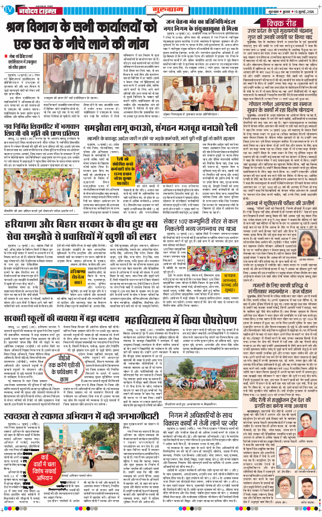 Gurgaon 2026-07-15