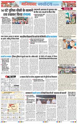 Ghaziabad 2026-07-15