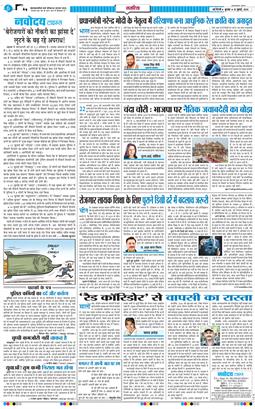 THE NAVODAYATIMES NCR MAIN 2026-07-15