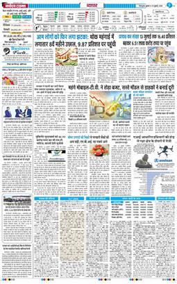 THE NAVODAYA TIMES MAIN UTTARAKHAND AND DEHRADUN 2026-07-15