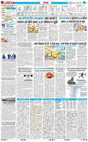 THE NAVODAYA TIMES MAIN UP 2026-07-15