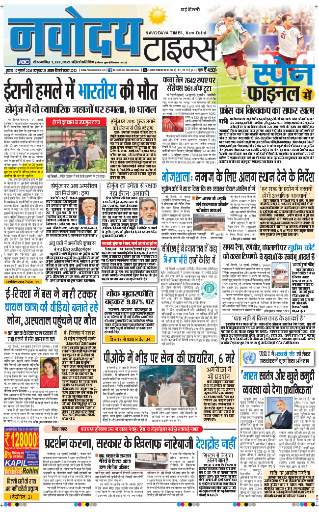Main Edition 2026-07-15