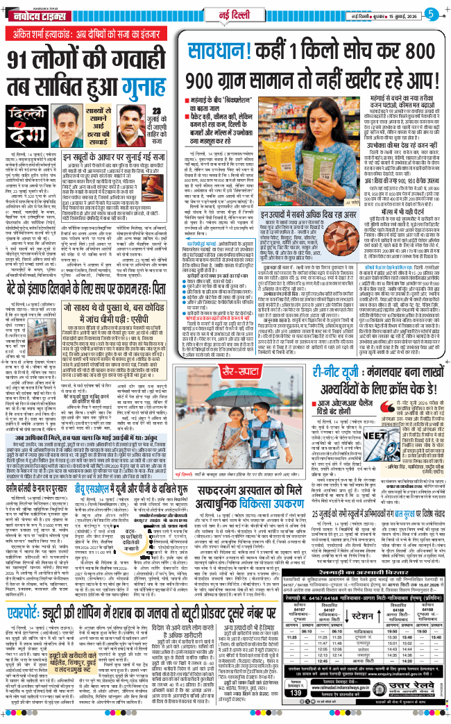 Main Edition 2026-07-15