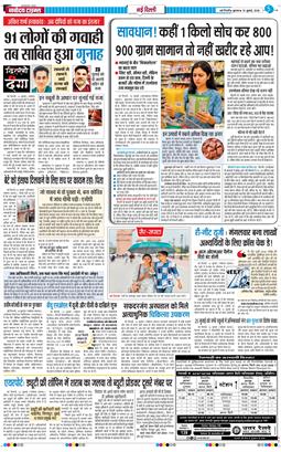 Main Edition 2026-07-15