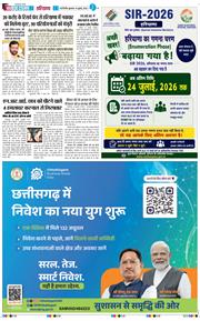 THE NAVODAYATIMES NCR MAIN 2026-07-15