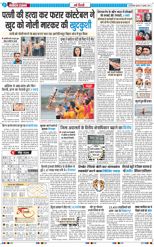 Main Edition 2026-07-15