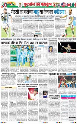 THE NAVODAYATIMES NCR MAIN 2026-07-15