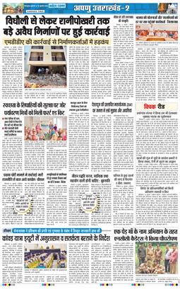 THE NAVODAYA TIMES MAIN UTTARAKHAND AND DEHRADUN 2026-07-15
