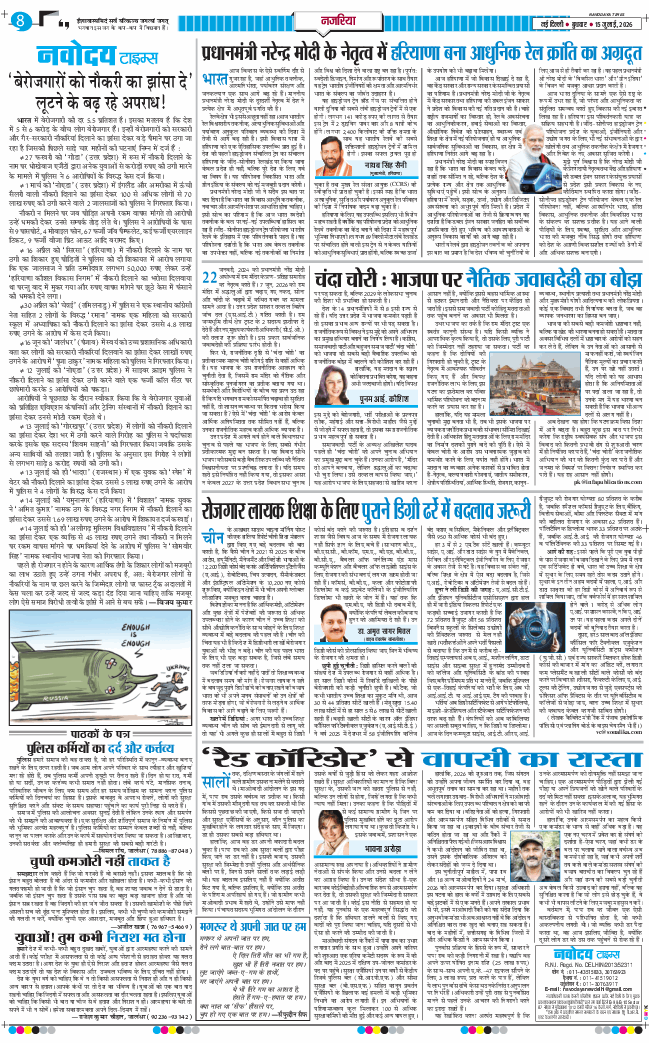 Main Edition 2026-07-15