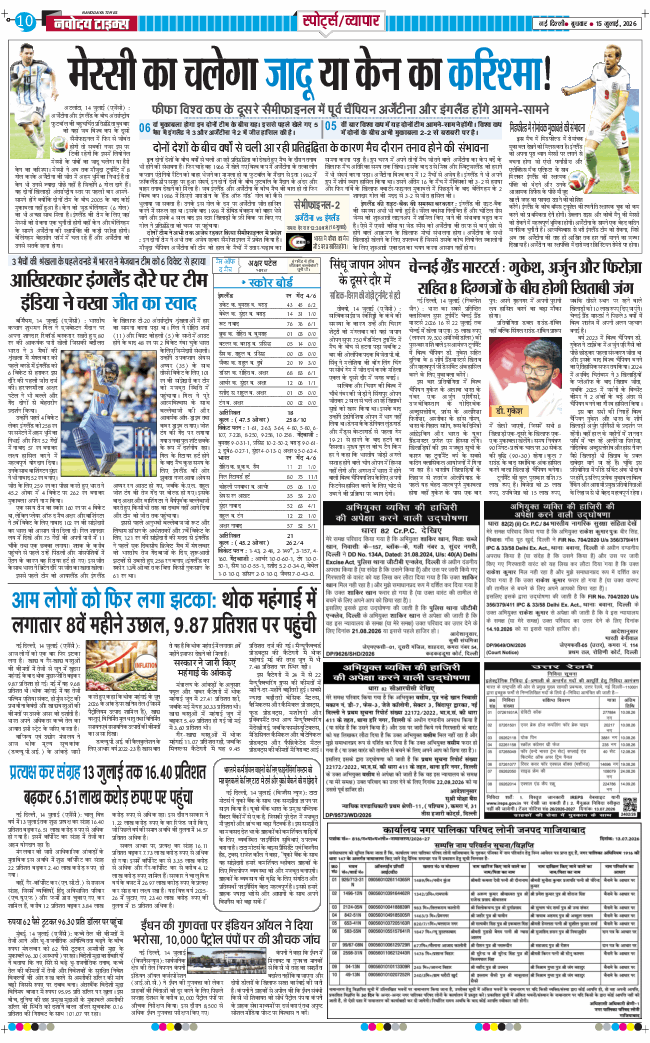 Main Edition 2026-07-15