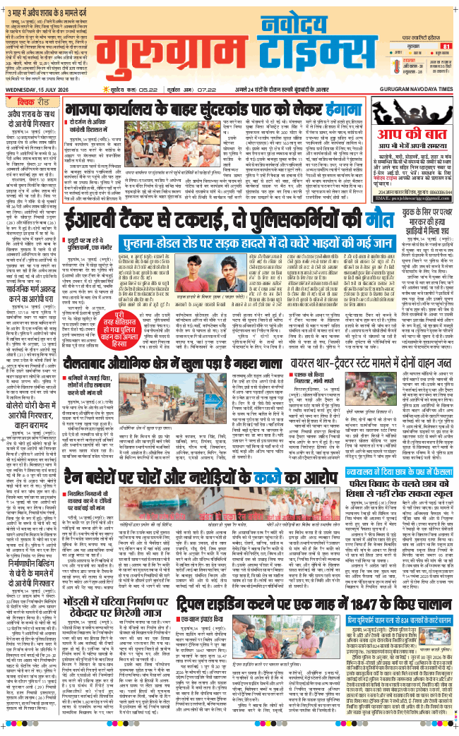 Gurgaon 2026-07-15