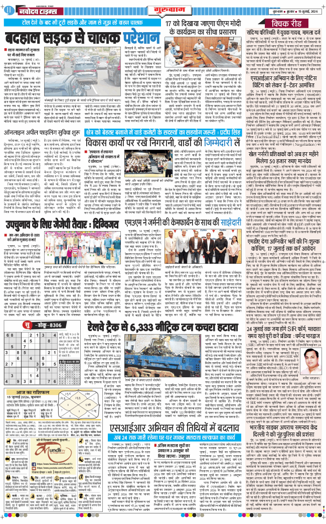 Gurgaon 2026-07-15