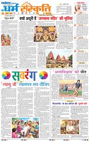 THE NAVODAYA TIMES MAIN UP 2026-07-15
