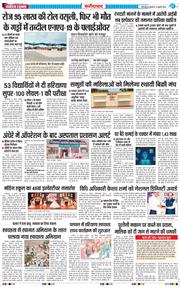 Faridabad 2026-07-15