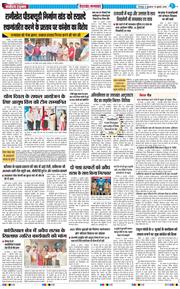 THE NAVODAYA TIMES MAIN UTTARAKHAND AND DEHRADUN 2026-07-15