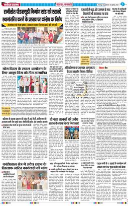 THE NAVODAYA TIMES MAIN UTTARAKHAND AND DEHRADUN 2026-07-15