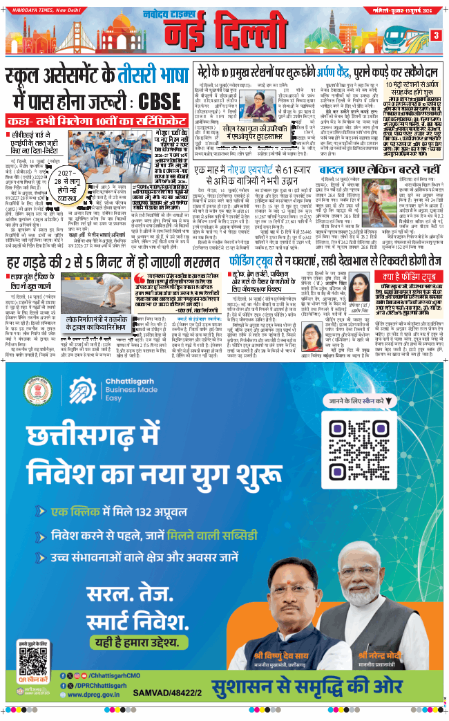 Main Edition 2026-07-15