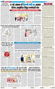 BHIWANI TIMES 2026-07-15