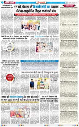 BHIWANI TIMES 2026-07-15