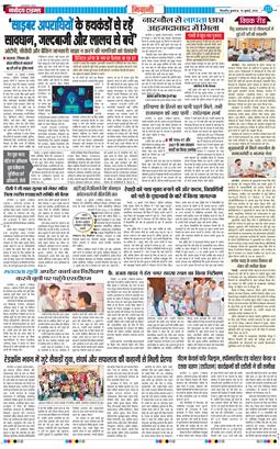 BHIWANI TIMES 2026-07-15