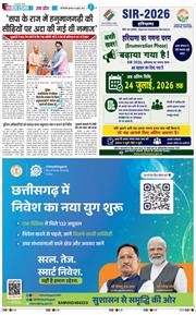 THE NAVODAYA TIMES MAIN UP 2026-07-15