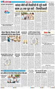 THE NAVODAYA TIMES MAIN UTTARAKHAND AND DEHRADUN 2026-07-15