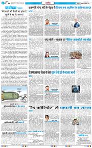 THE NAVODAYA TIMES MAIN UTTARAKHAND AND DEHRADUN 2026-07-15