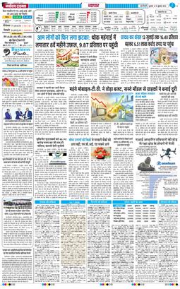 THE NAVODAYATIMES NCR MAIN 2026-07-15