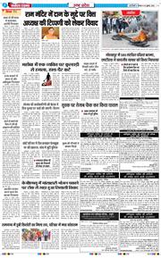 THE NAVODAYA TIMES MAIN UP 2026-07-16