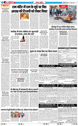 THE NAVODAYA TIMES MAIN UP 2026-07-16