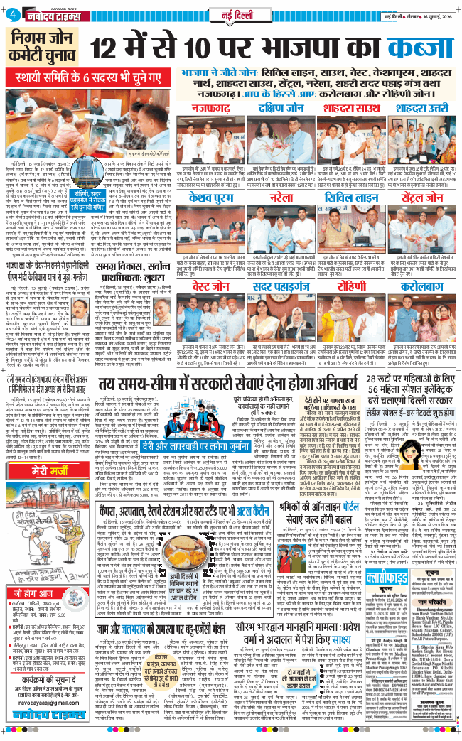 Main Edition 2026-07-16