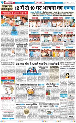 Main Edition 2026-07-16