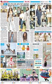 THE NAVODAYA TIMES MAIN UP 2026-07-16