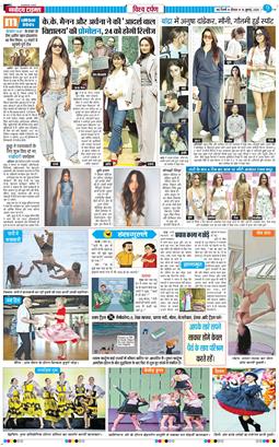 THE NAVODAYA TIMES MAIN UP 2026-07-16