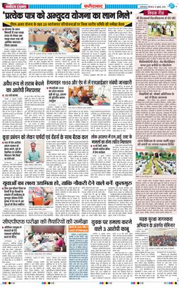 Faridabad 2026-07-16