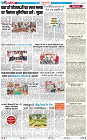 BHIWANI TIMES 2026-07-16