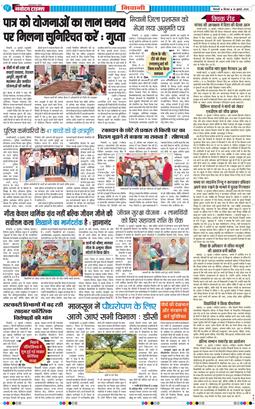 BHIWANI TIMES 2026-07-16