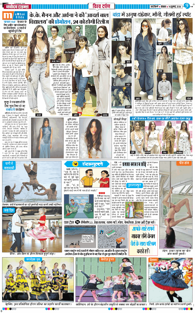 THE NAVODAYATIMES NCR MAIN 2026-07-16