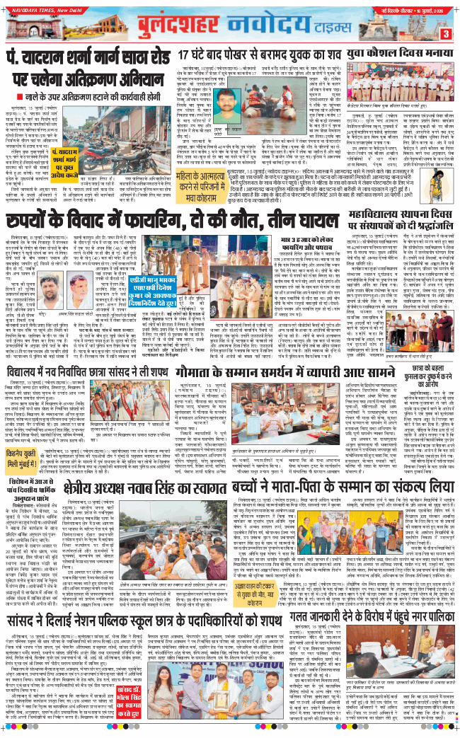 Ghaziabad 2026-07-16