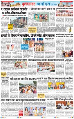 Ghaziabad 2026-07-16
