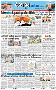 THE NAVODAYA TIMES MAIN UTTARAKHAND AND DEHRADUN 2026-07-16