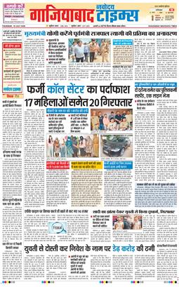 Noida 2026-07-16