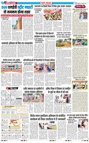 REWARI MAHENDERGARH TIMES 2026-07-16