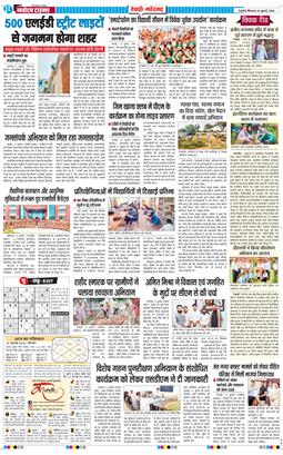 REWARI MAHENDERGARH TIMES 2026-07-16